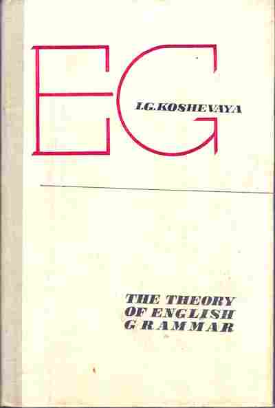 Книга Кошевая Л.Г. Теоретическая грамматика английского языка, 13-75, Баград.рф